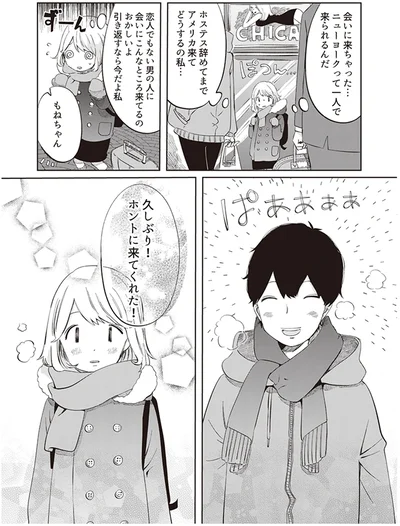 『ありがとう、昨日までの彼。 私が婚約者に裏切られるまで』より