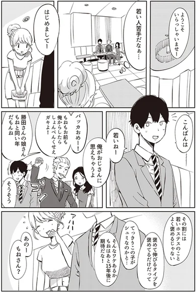 『ありがとう、昨日までの彼。 私が婚約者に裏切られるまで』より