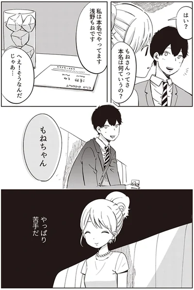 『ありがとう、昨日までの彼。 私が婚約者に裏切られるまで』より