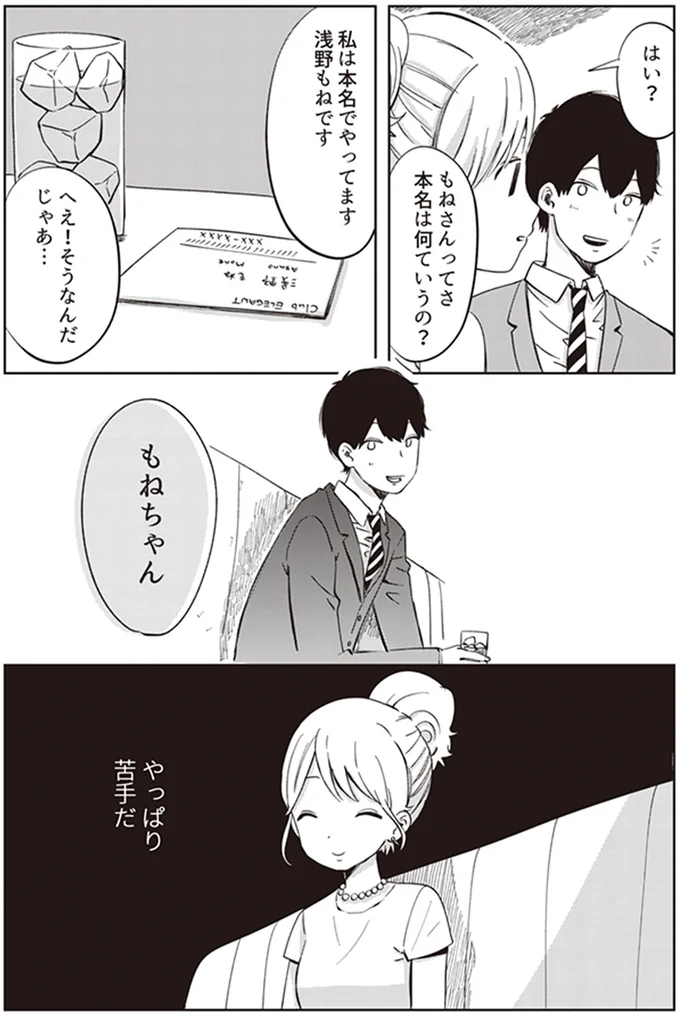 『ありがとう、昨日までの彼。 私が婚約者に裏切られるまで』より