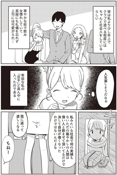 『ありがとう、昨日までの彼。 私が婚約者に裏切られるまで』より