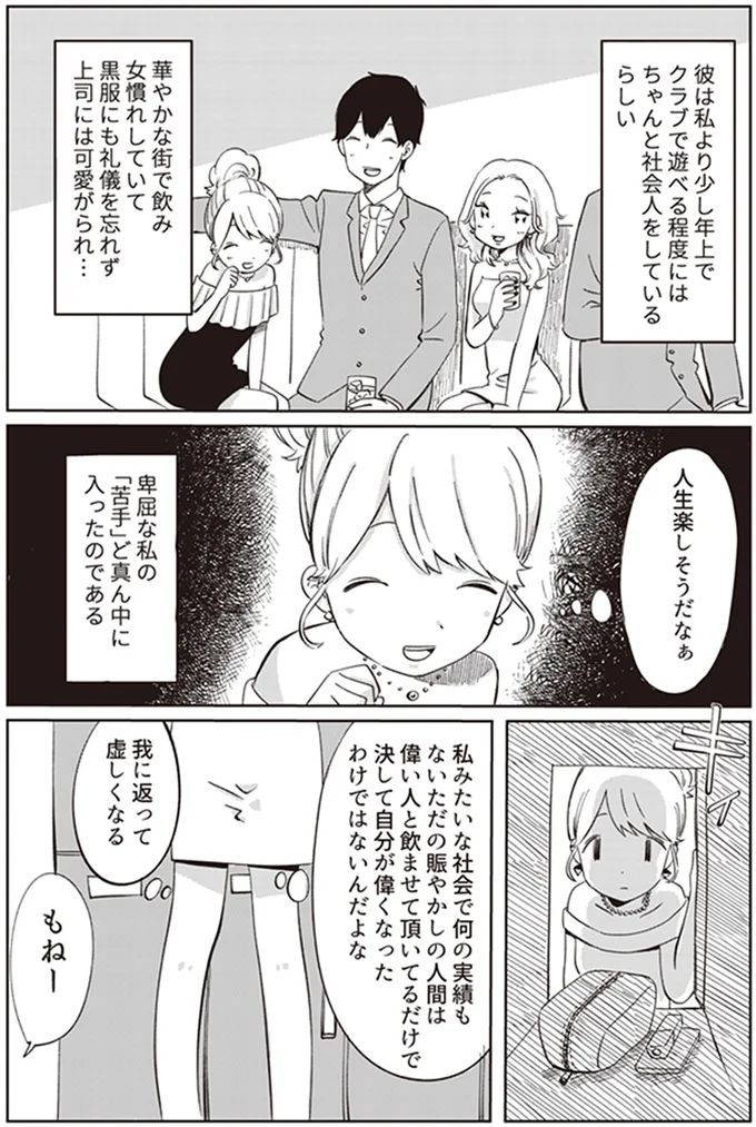 『ありがとう、昨日までの彼。 私が婚約者に裏切られるまで』より