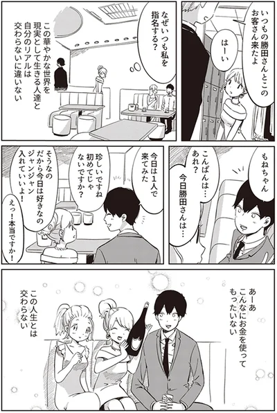 『ありがとう、昨日までの彼。 私が婚約者に裏切られるまで』より