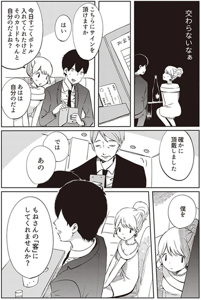 『ありがとう、昨日までの彼。 私が婚約者に裏切られるまで』より