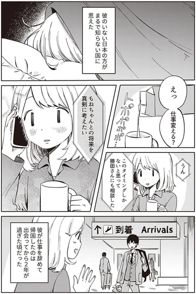 『ありがとう、昨日までの彼。 私が婚約者に裏切られるまで』より