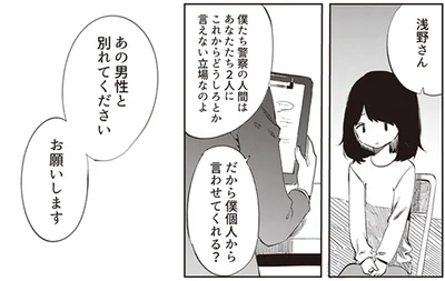 『ありがとう、昨日までの彼。 私が婚約者に裏切られるまで』より