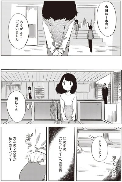 『ありがとう、昨日までの彼。 私が婚約者に裏切られるまで』より
