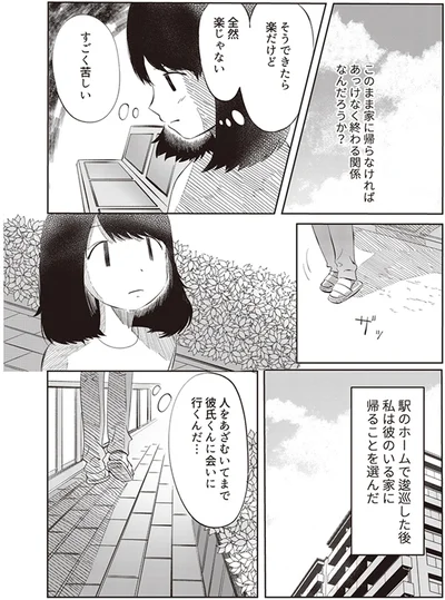『ありがとう、昨日までの彼。 私が婚約者に裏切られるまで』より