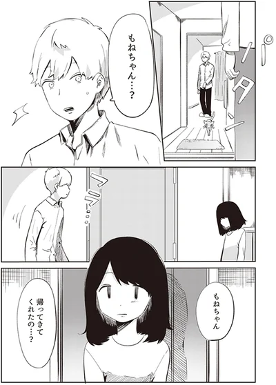 『ありがとう、昨日までの彼。 私が婚約者に裏切られるまで』より