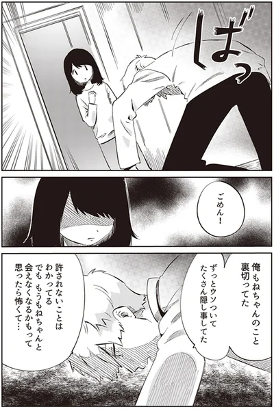 『ありがとう、昨日までの彼。 私が婚約者に裏切られるまで』より