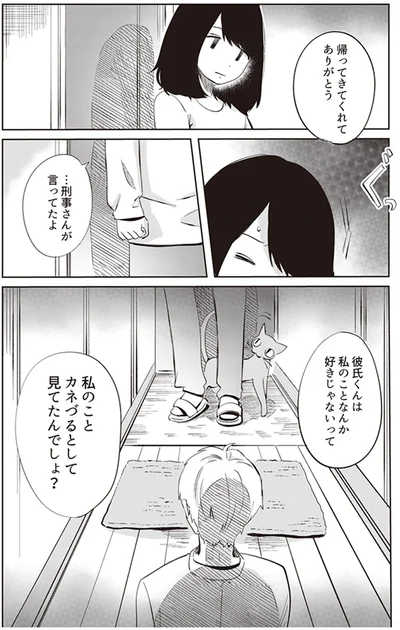 『ありがとう、昨日までの彼。 私が婚約者に裏切られるまで』より