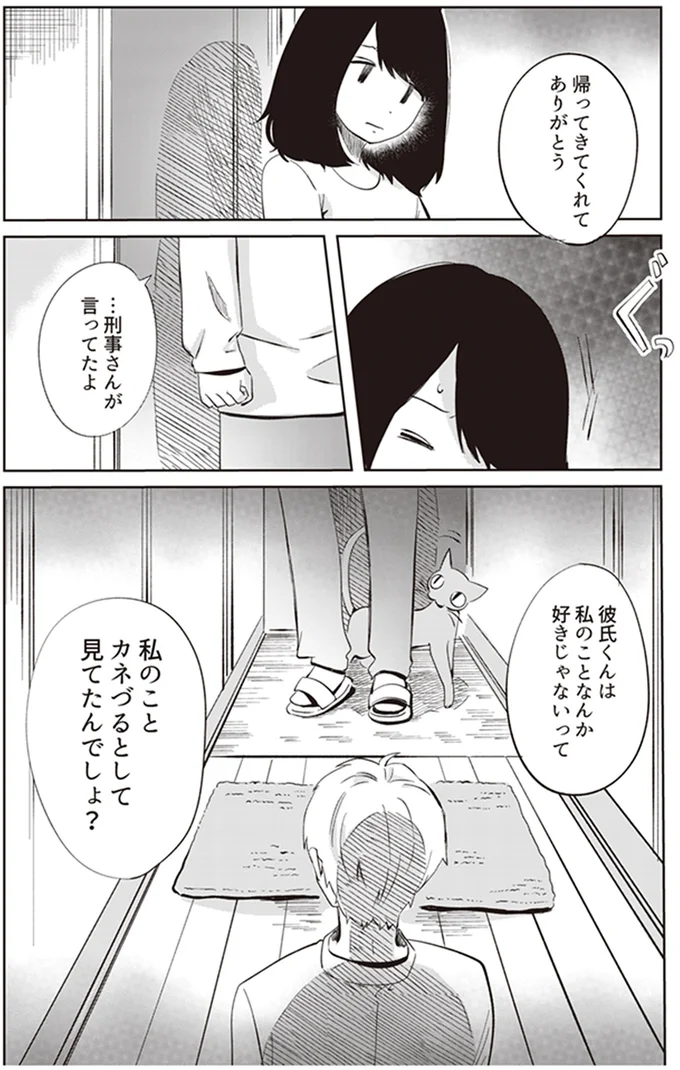 『ありがとう、昨日までの彼。 私が婚約者に裏切られるまで』より