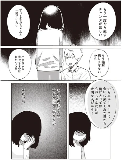 『ありがとう、昨日までの彼。 私が婚約者に裏切られるまで』より