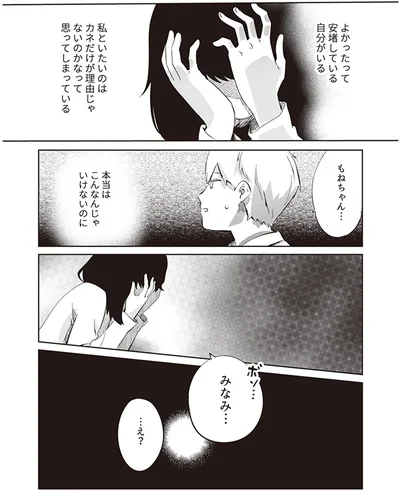 『ありがとう、昨日までの彼。 私が婚約者に裏切られるまで』より