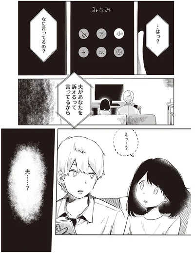 『ありがとう、昨日までの彼。 私が婚約者に裏切られるまで』より