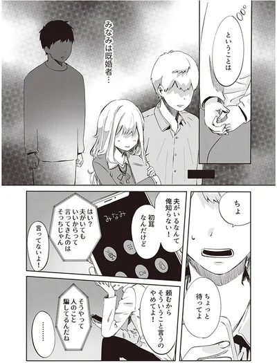 『ありがとう、昨日までの彼。 私が婚約者に裏切られるまで』より