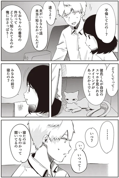 『ありがとう、昨日までの彼。 私が婚約者に裏切られるまで』より
