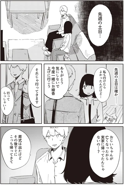 『ありがとう、昨日までの彼。 私が婚約者に裏切られるまで』より