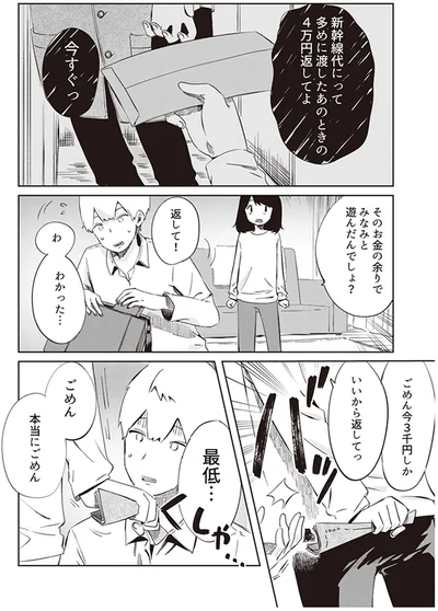 『ありがとう、昨日までの彼。 私が婚約者に裏切られるまで』より
