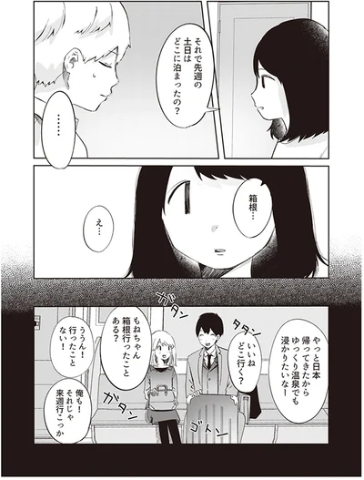 『ありがとう、昨日までの彼。 私が婚約者に裏切られるまで』より