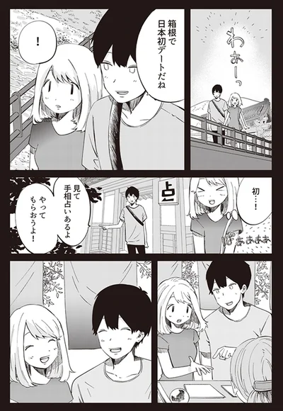 『ありがとう、昨日までの彼。 私が婚約者に裏切られるまで』より