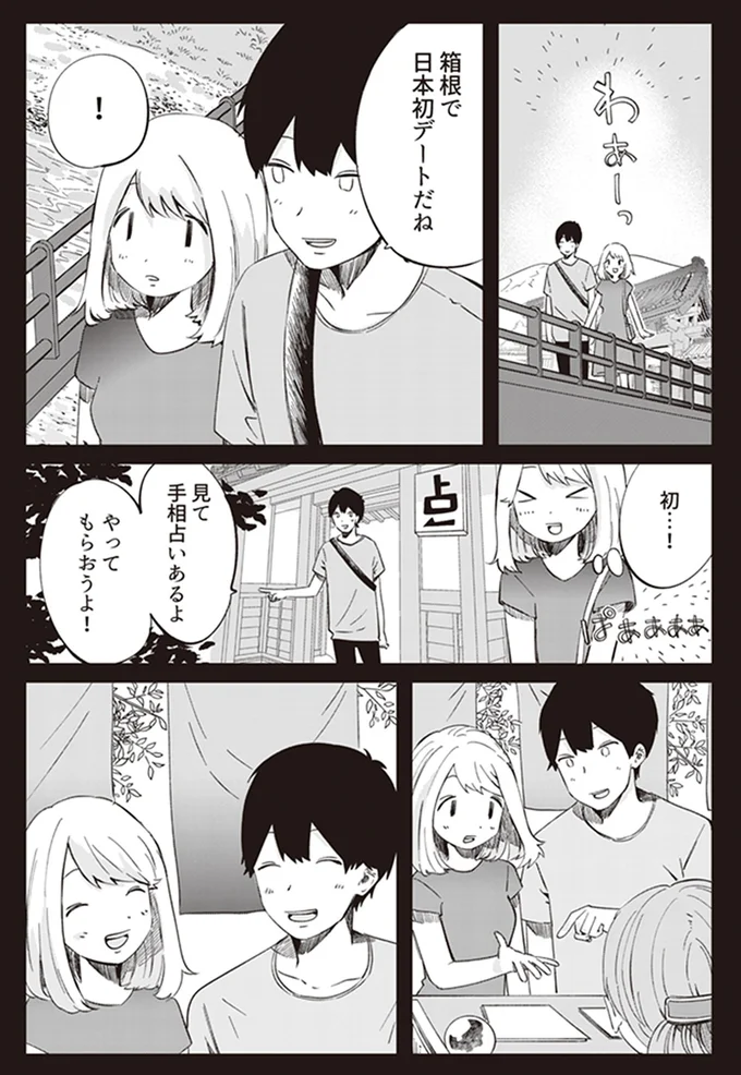 『ありがとう、昨日までの彼。 私が婚約者に裏切られるまで』より