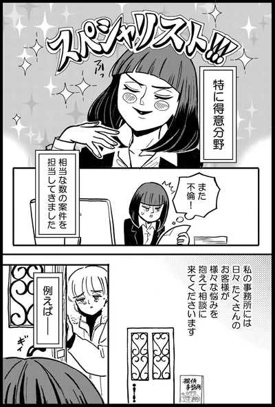 また不倫！