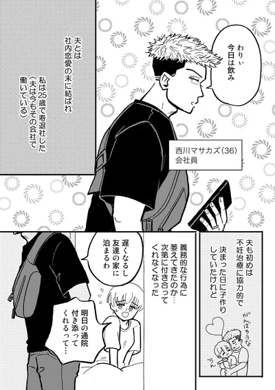 友達の家に泊まるわ