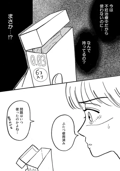 なんで持ってるの？