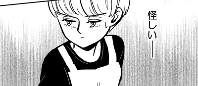 怪しい