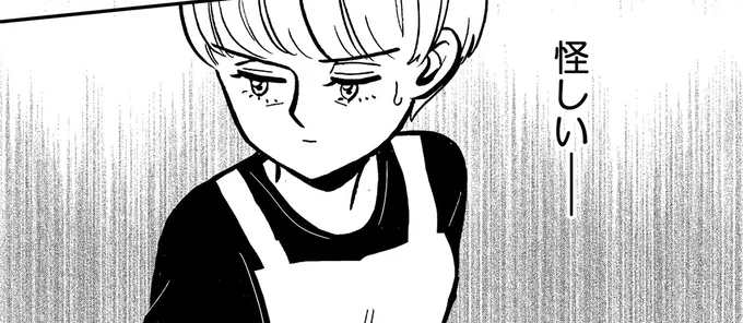 怪しい