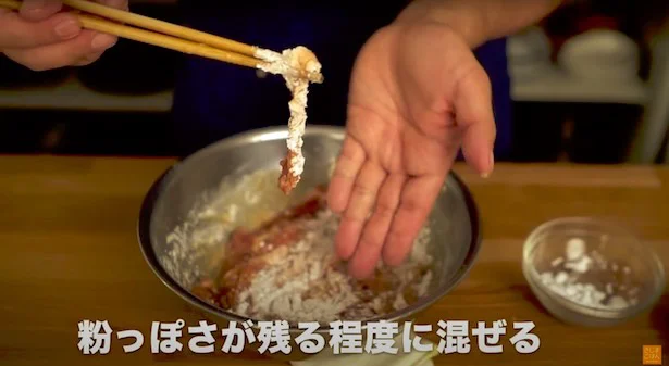 粉っぽさが残る程度にザッと混ぜる