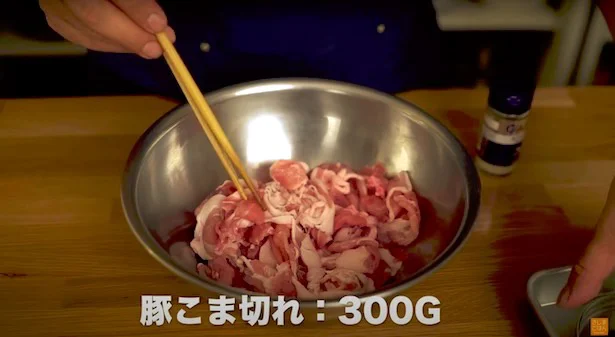 豚こま切れ300g