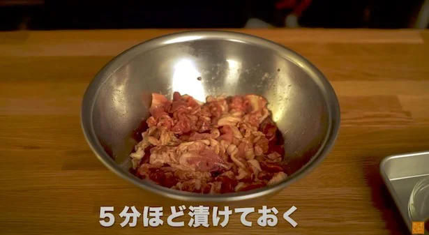 5分ほど漬けます ▶︎薄切り肉が時短になる理由は?