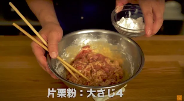 片栗粉大さじ4