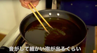音がして細かい泡が出ると、ちょうどいい温度
