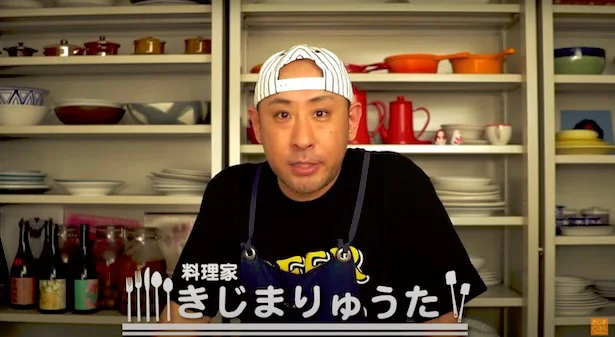 きじまりゅうた