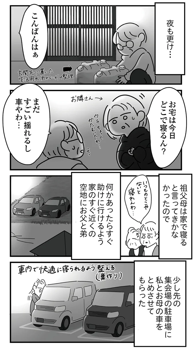 夜も更け…