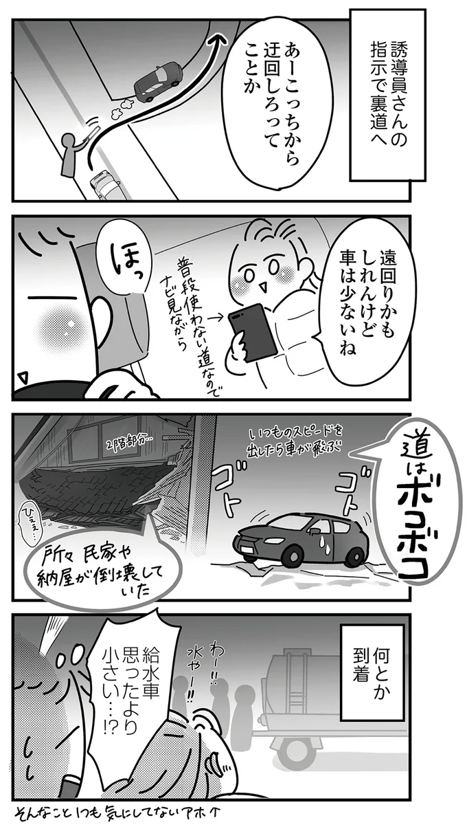 何とか到着