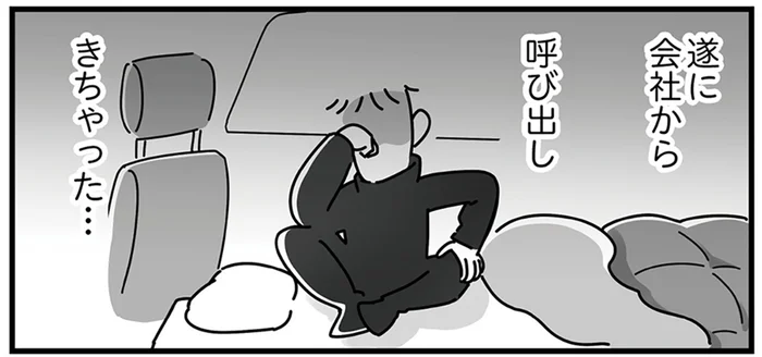 大地震に見舞われても仕事始めはある！ 復旧作業に向かった弟の話／令和6年能登半島地震体験記（10）