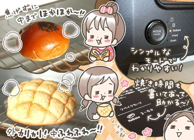 焼きたて揚げたて以上の美味しさ！レタスフレンズ３人がバルミューダの新作トースターを試してみた