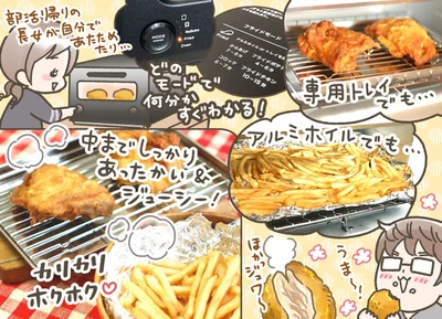誰がやってもカリっとジューシーに仕上がる