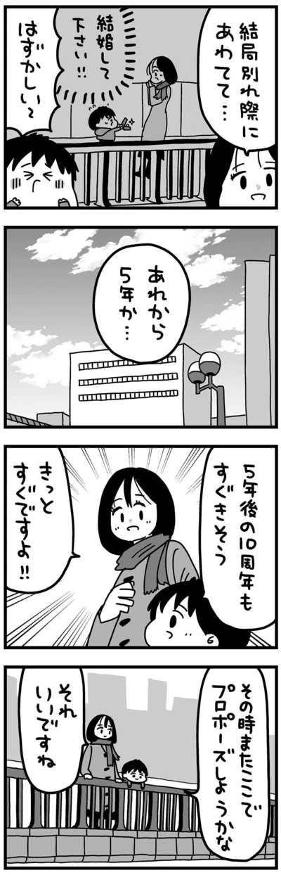 『大好きな妻が難病になった話～ふうふの日記マンガ～』より