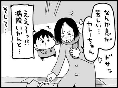『大好きな妻が難病になった話～ふうふの日記マンガ～』より