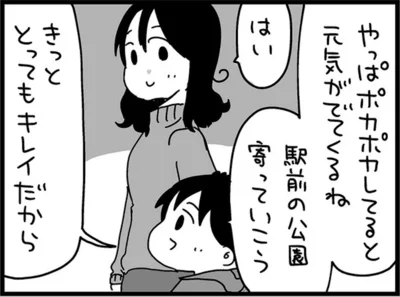 『大好きな妻が難病になった話～ふうふの日記マンガ～』より
