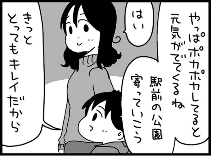 『大好きな妻が難病になった話~ふうふの日記マンガ~』より