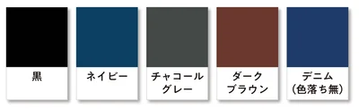 締め色から1色