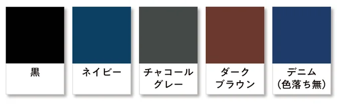 締め色から1色