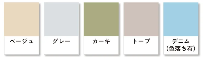 中間色から1色