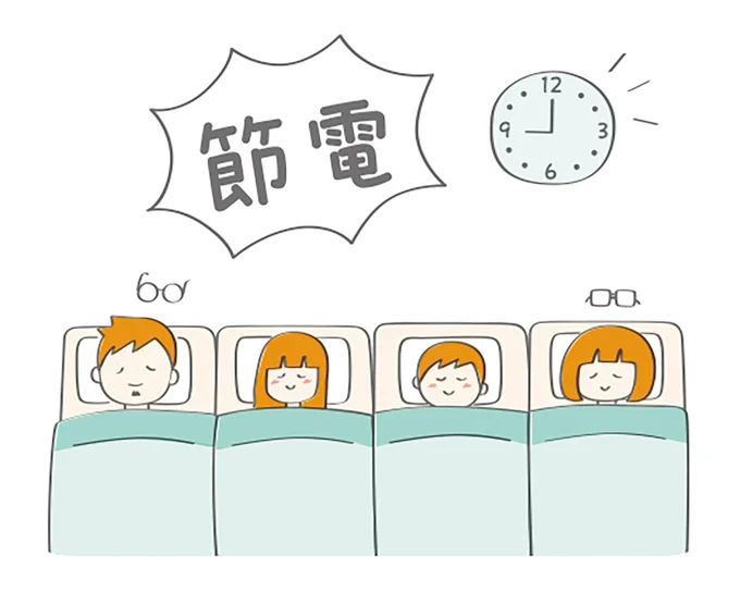 早寝早起きで節電を